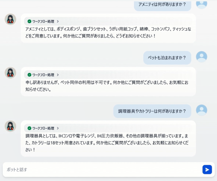 AizeBot（アイゼボット）サービス イメージ